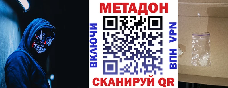 Метадон кристалл  Константиновск 