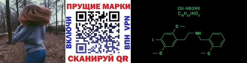 Марки 25I-NBOMe 1,8мг  Константиновск 
